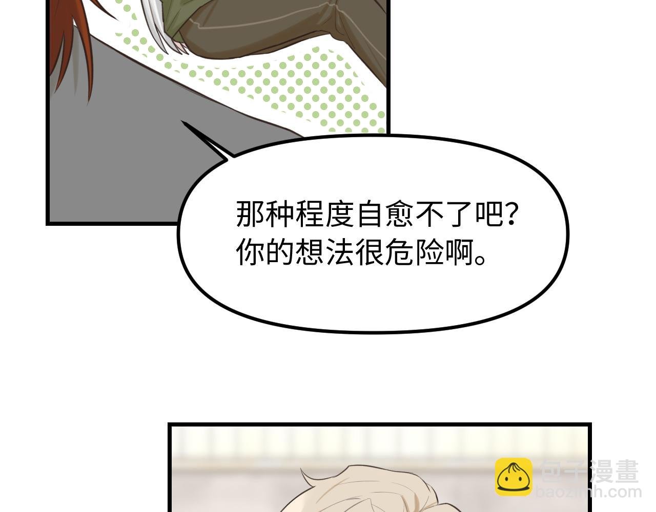 第24话 困境