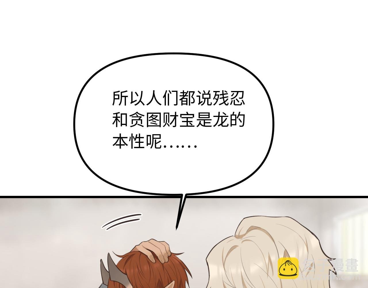 第24话 困境