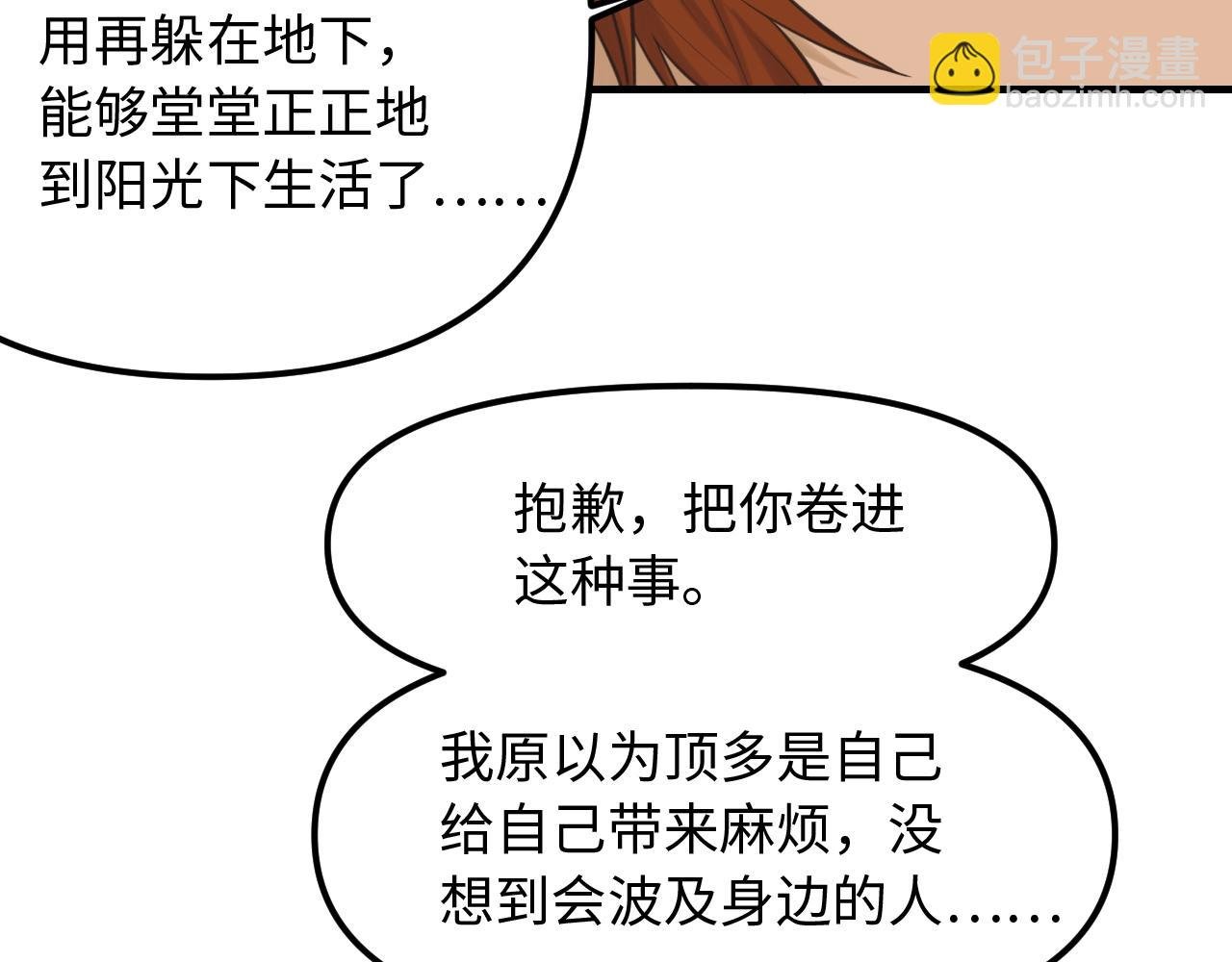 第24话 困境