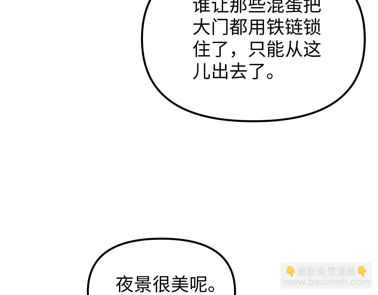 第25话 脱困