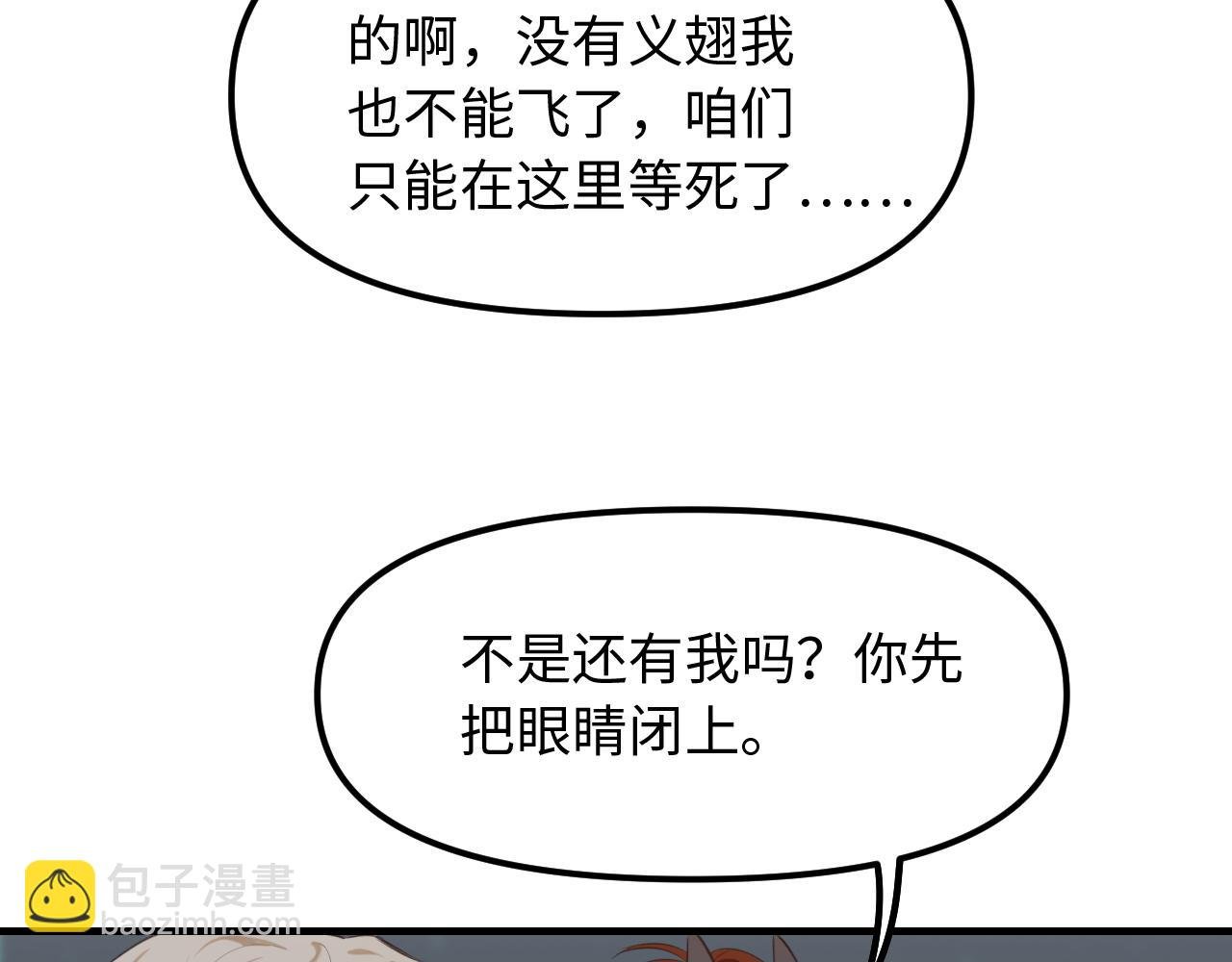 第25话 脱困