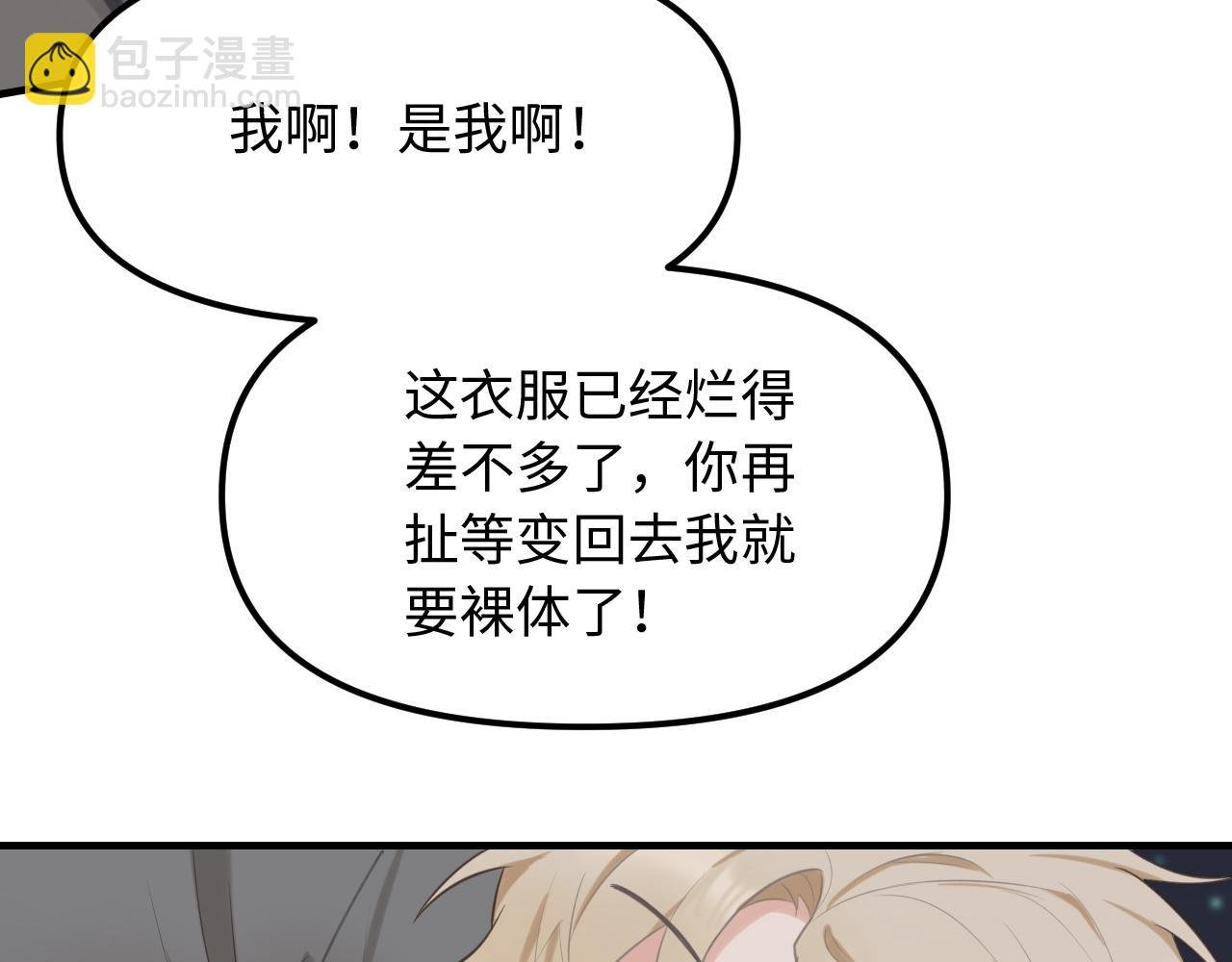 第25话 脱困