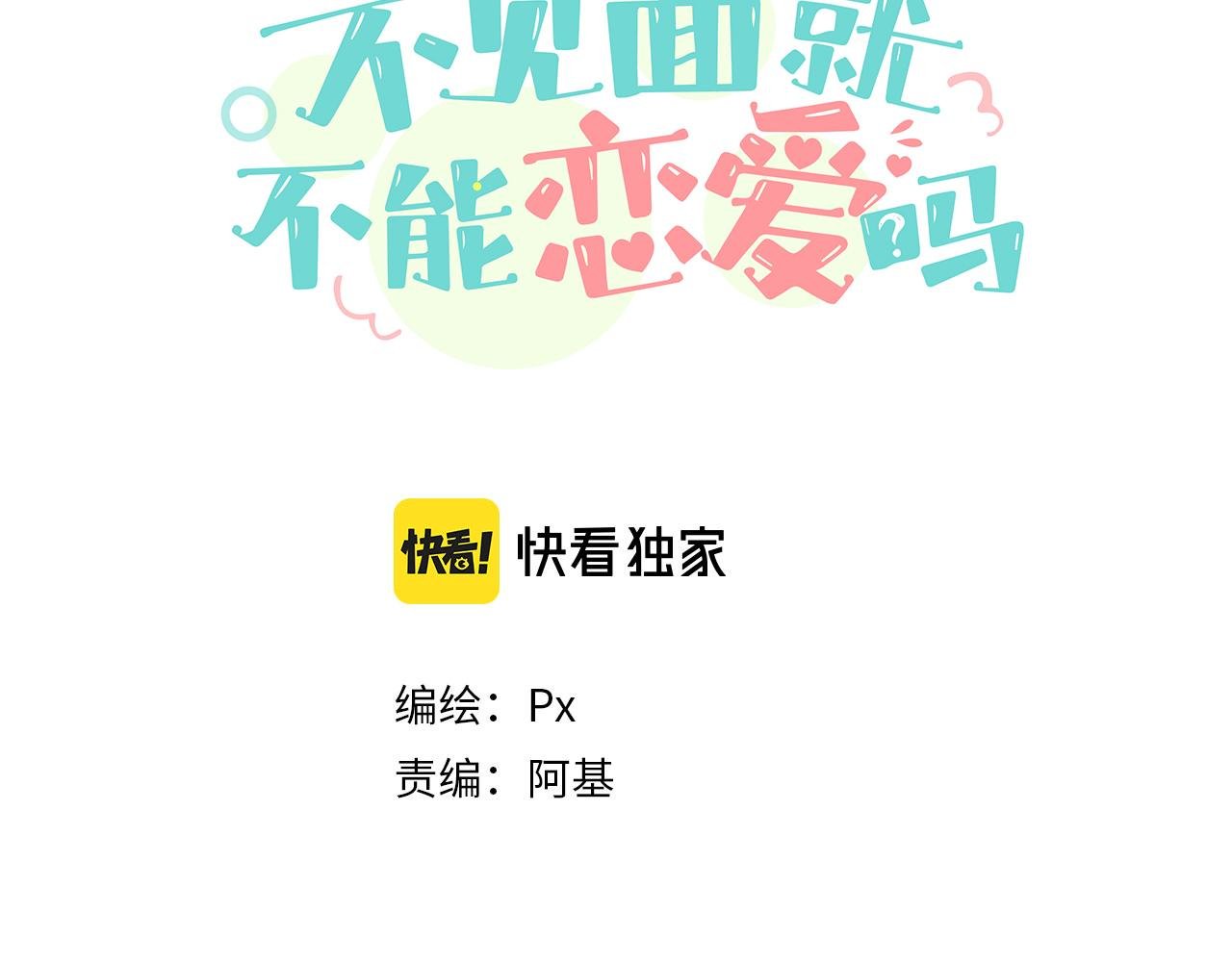 第26话 意外来信