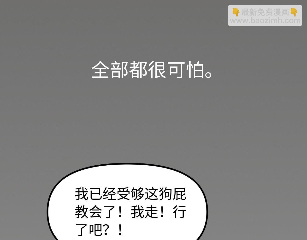 第27话 消灭证据