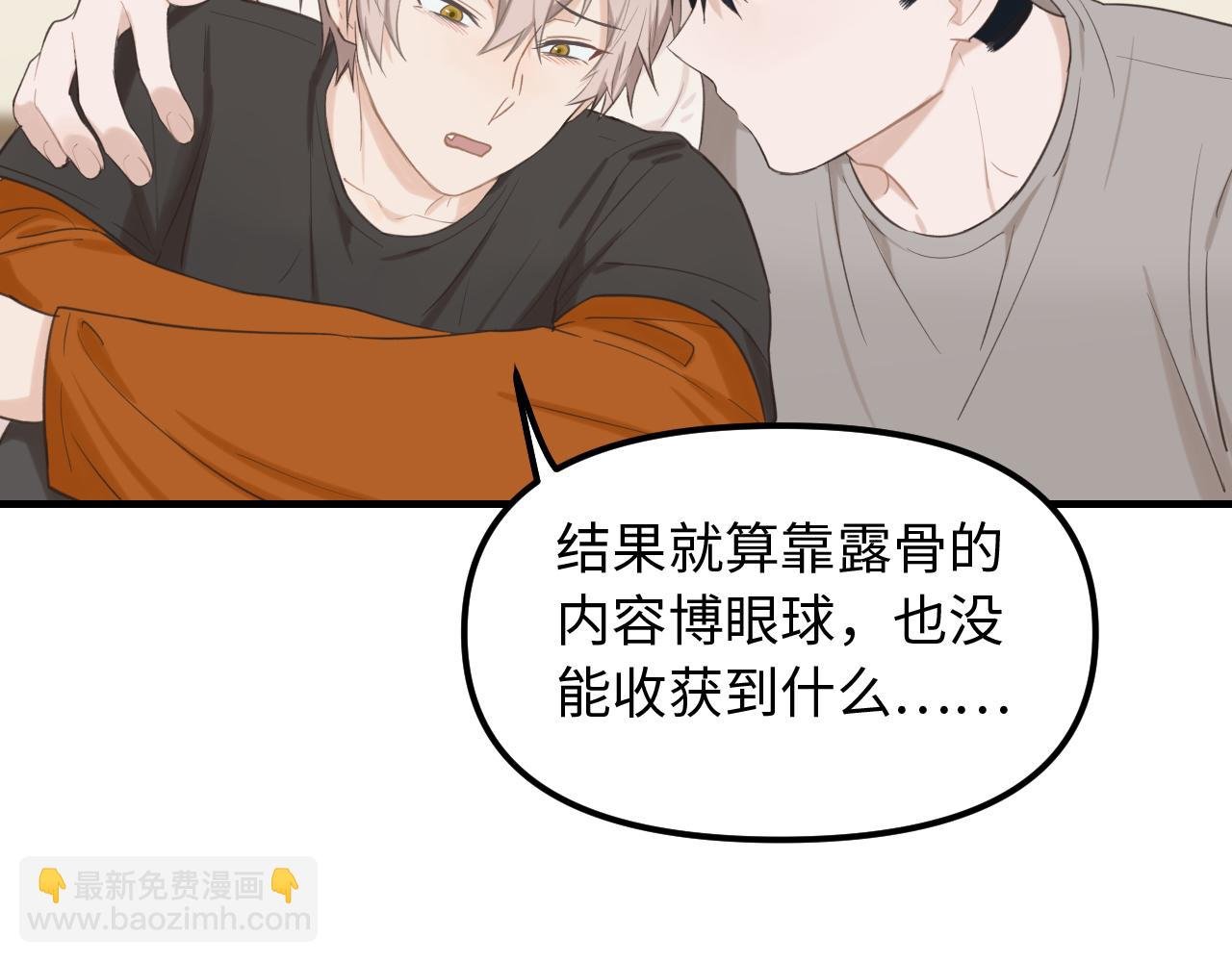 第27话 消灭证据