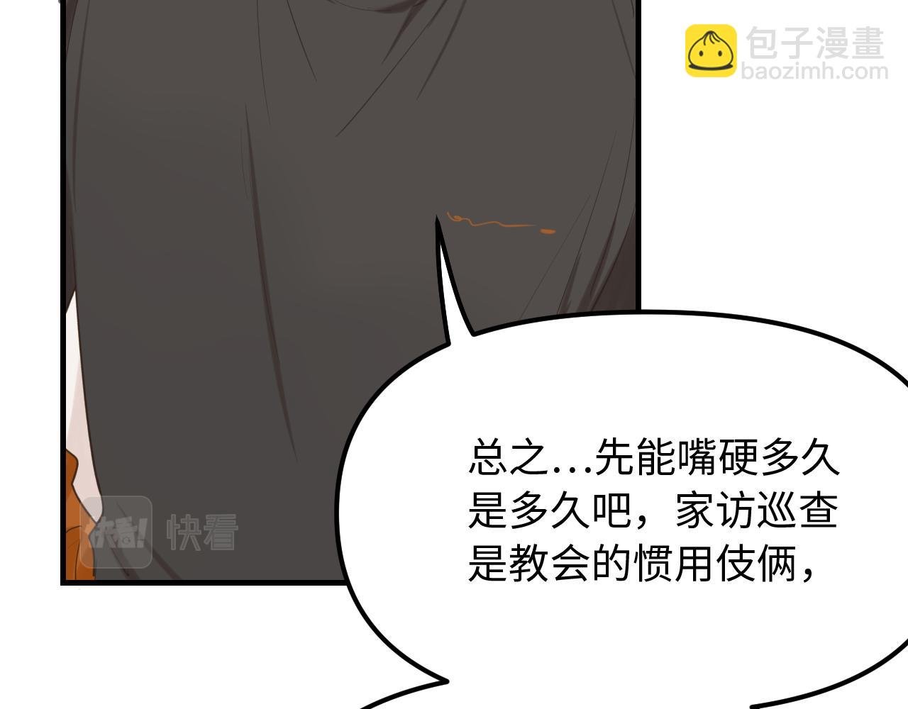 第27话 消灭证据