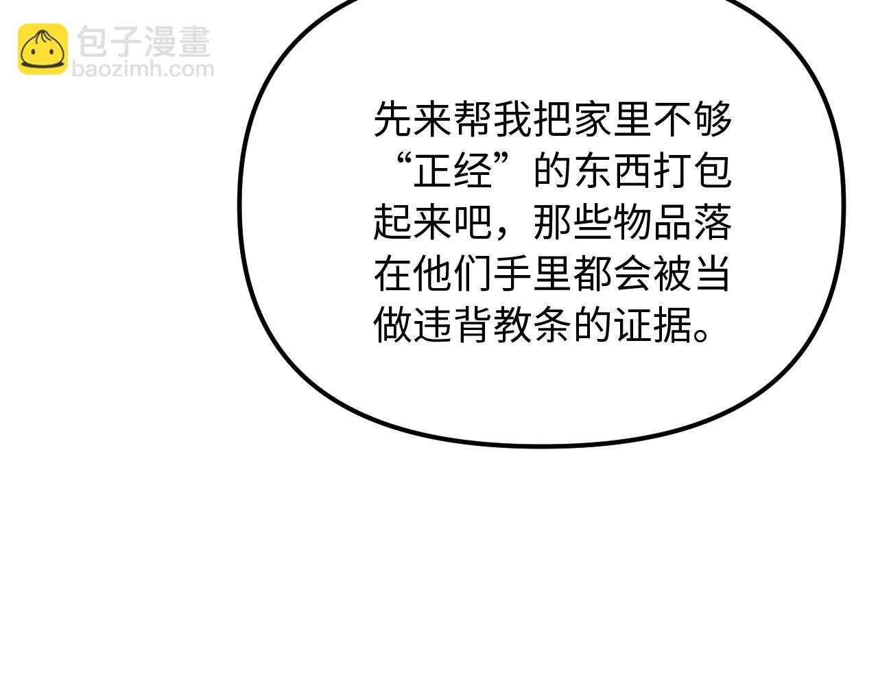 第27话 消灭证据