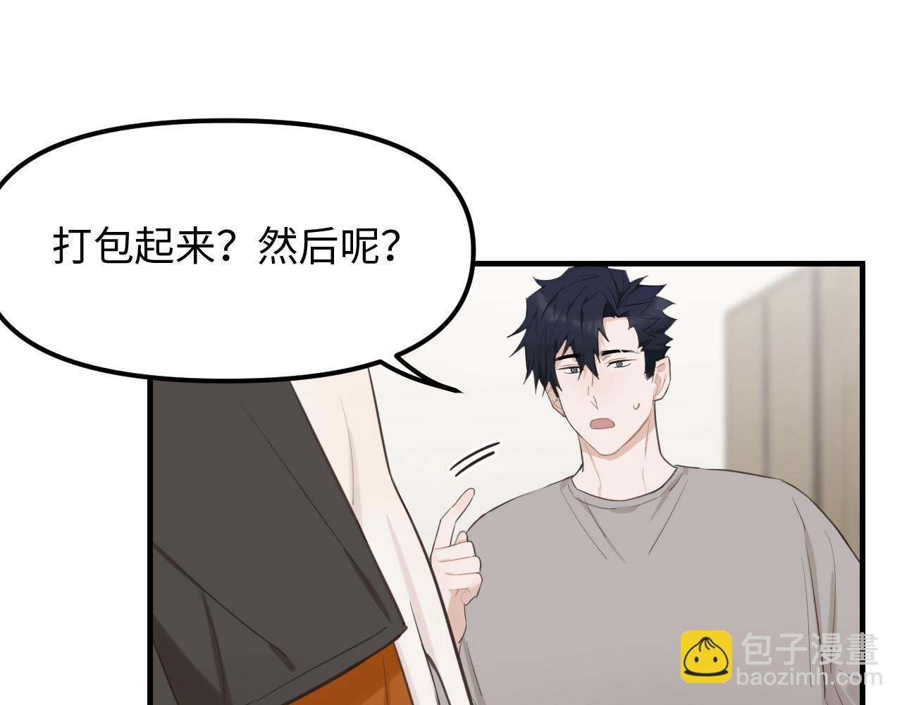 第27话 消灭证据