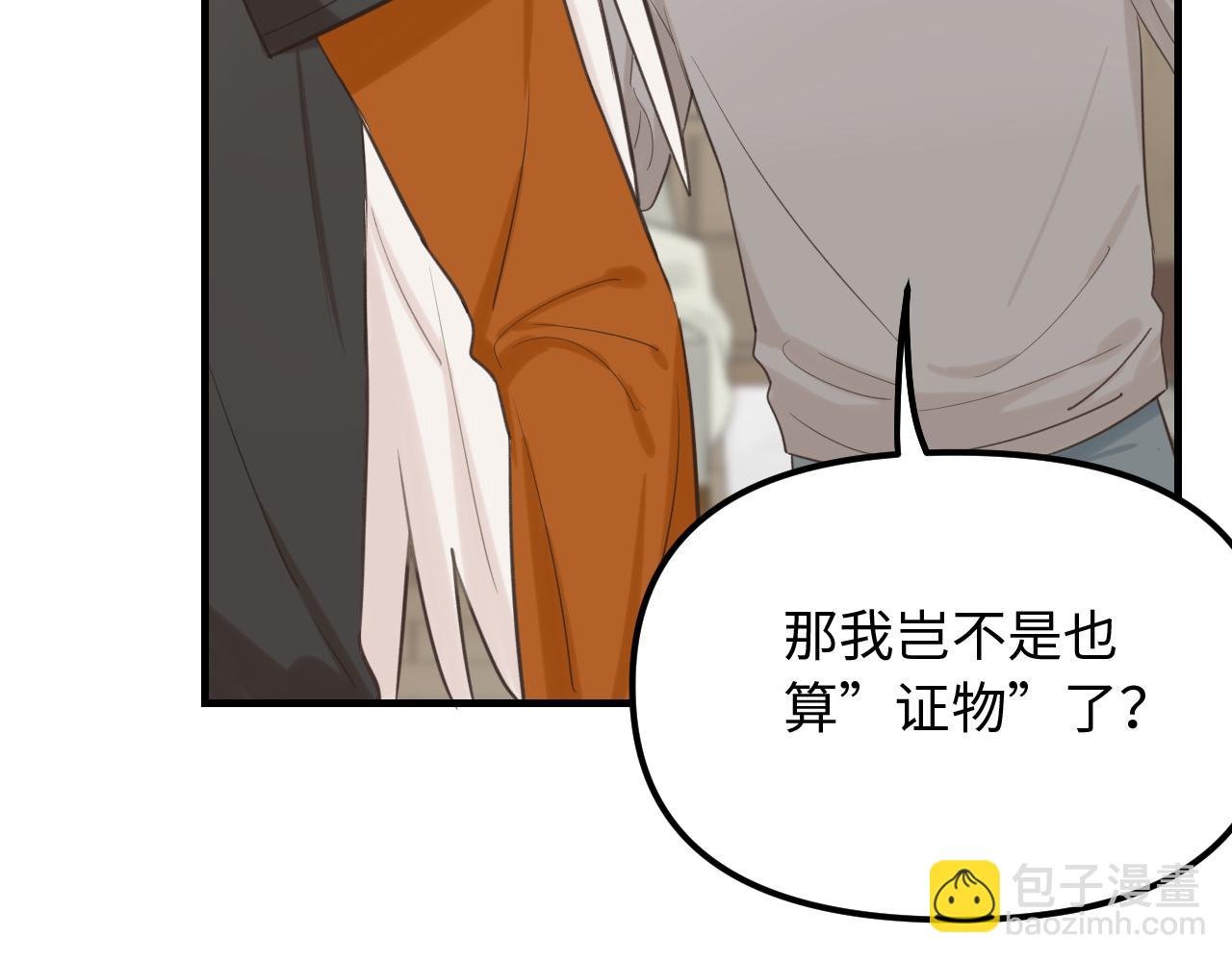 第27话 消灭证据