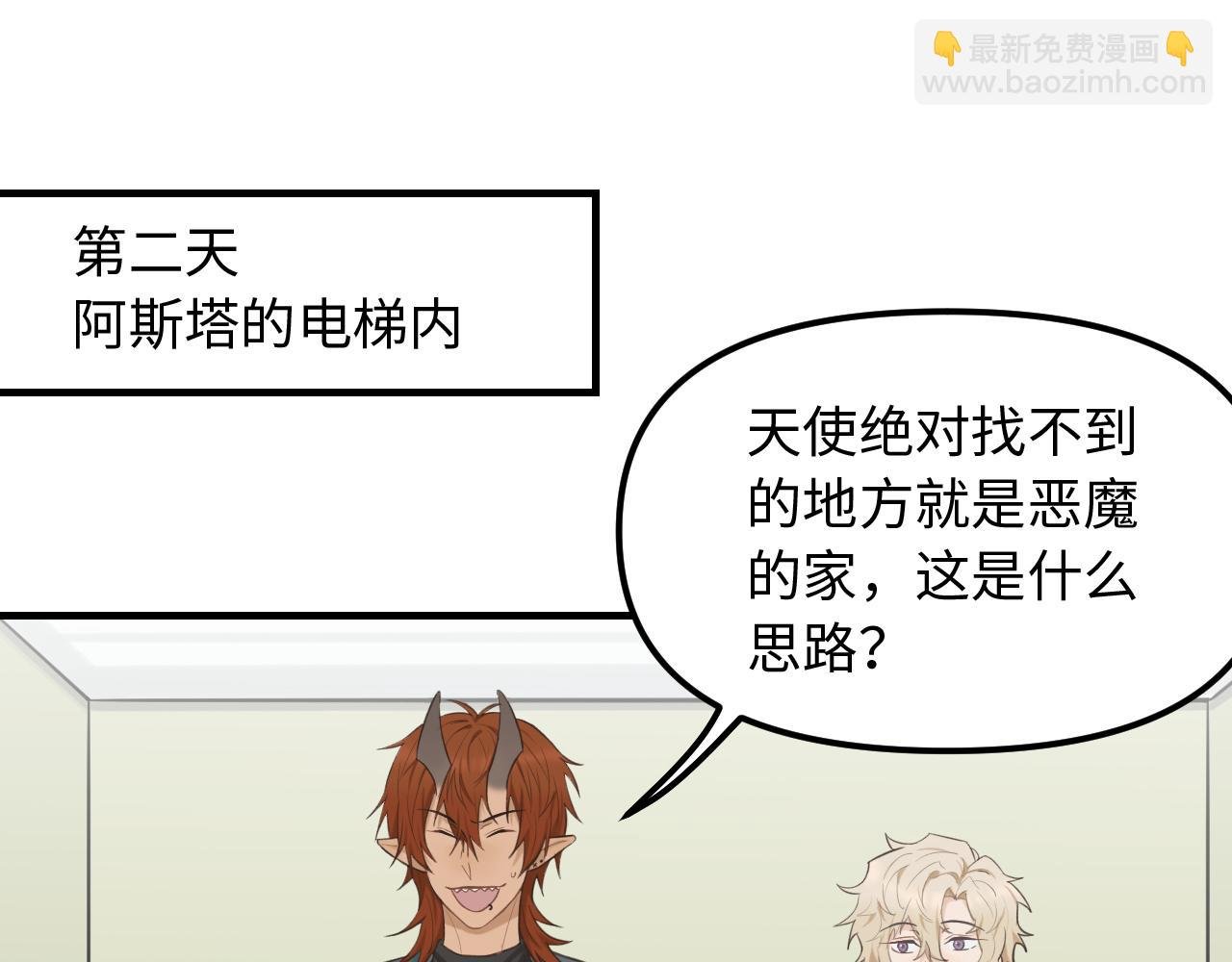 第27话 消灭证据