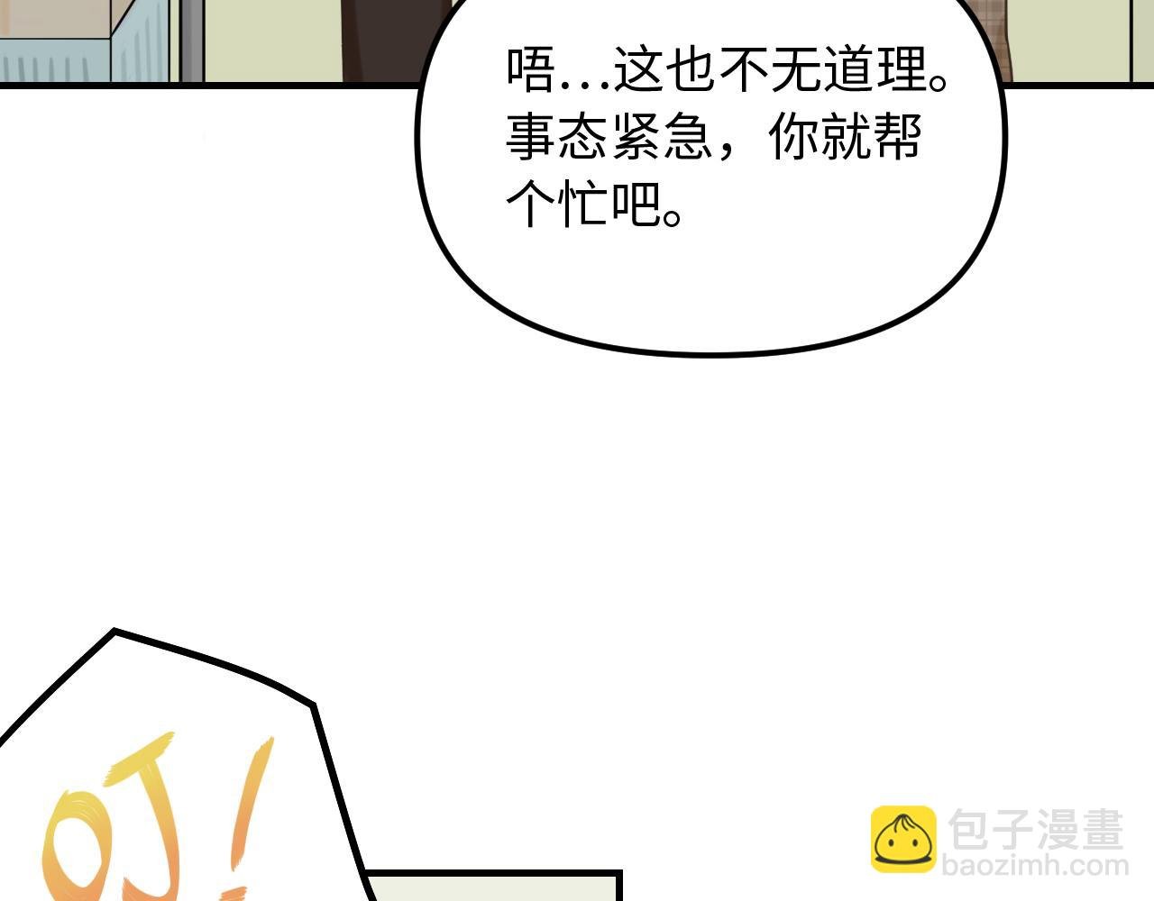 第27话 消灭证据