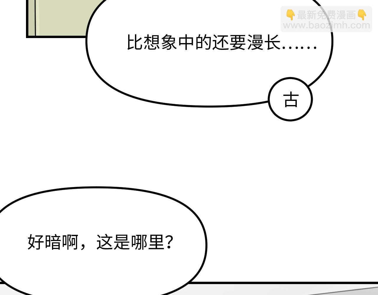 第27话 消灭证据