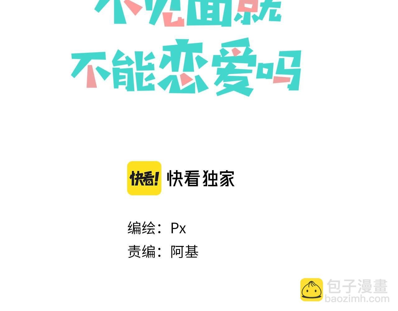 第2话 补偿