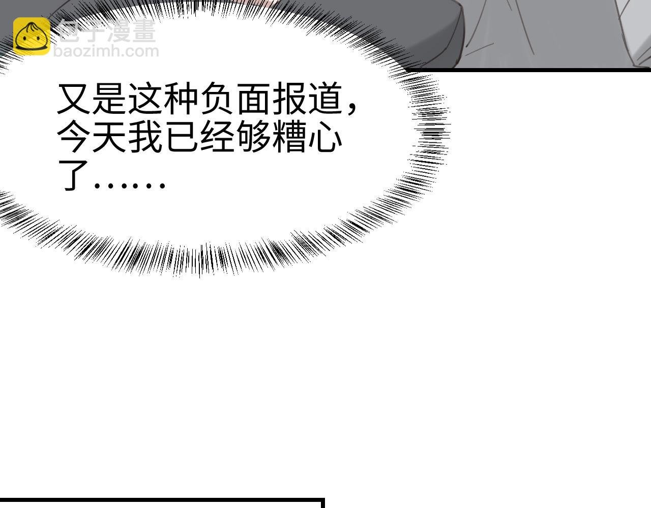 第2话 补偿