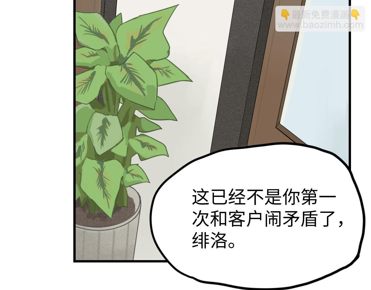 第2话 补偿