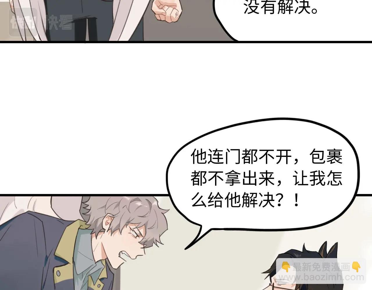 第2话 补偿