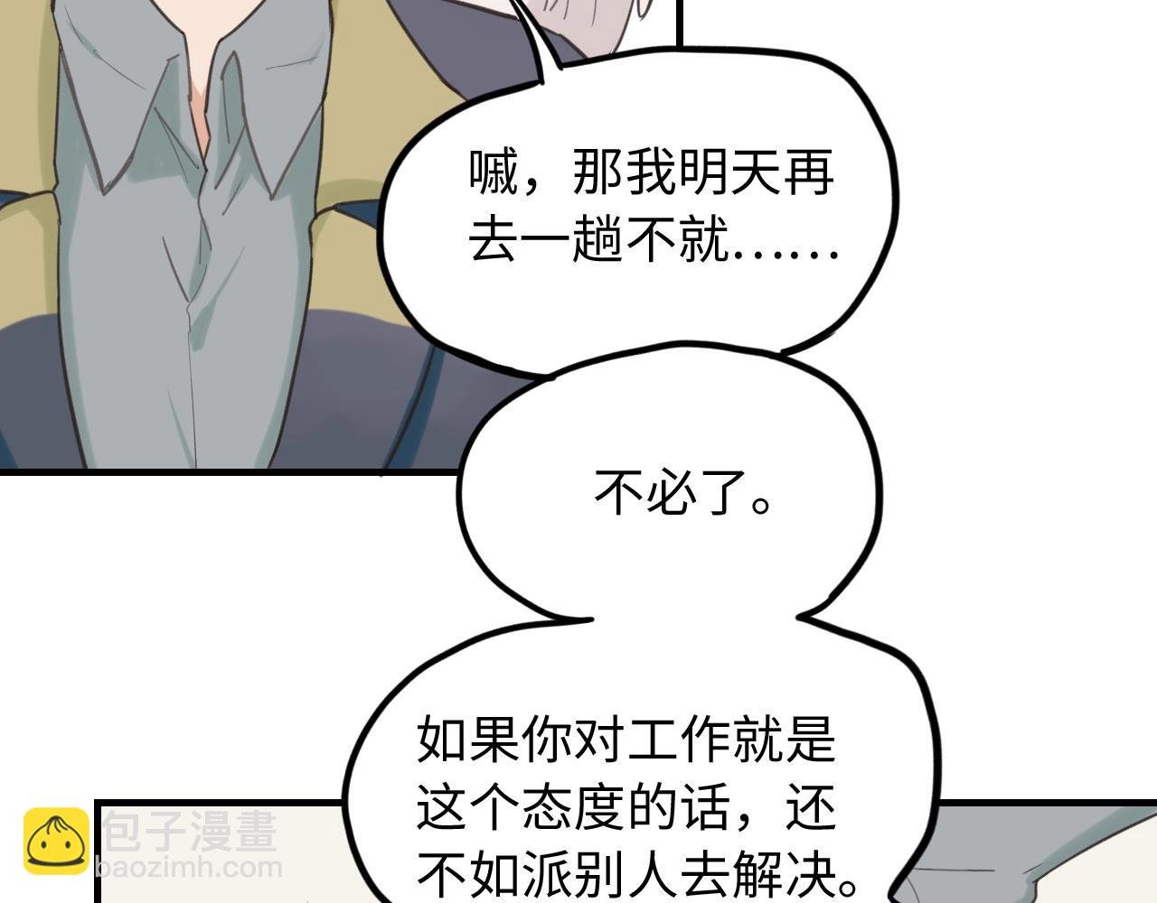 第2话 补偿