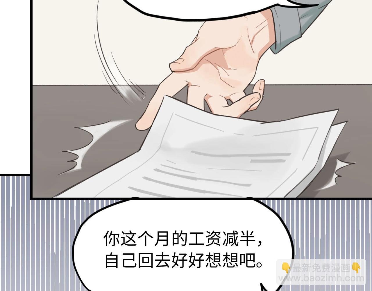 第2话 补偿