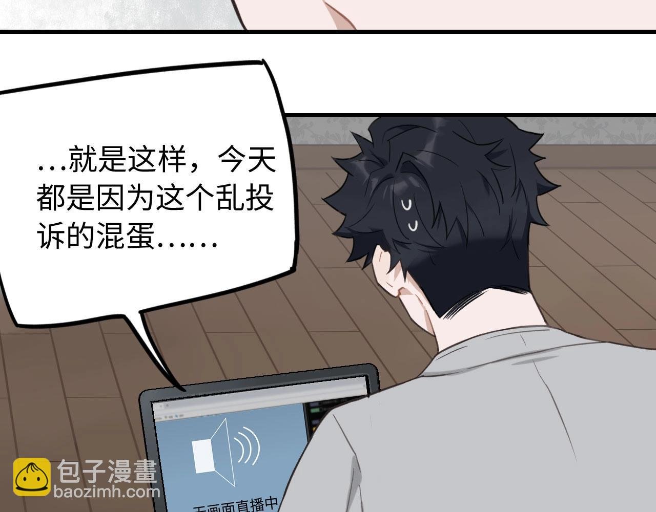 第2话 补偿