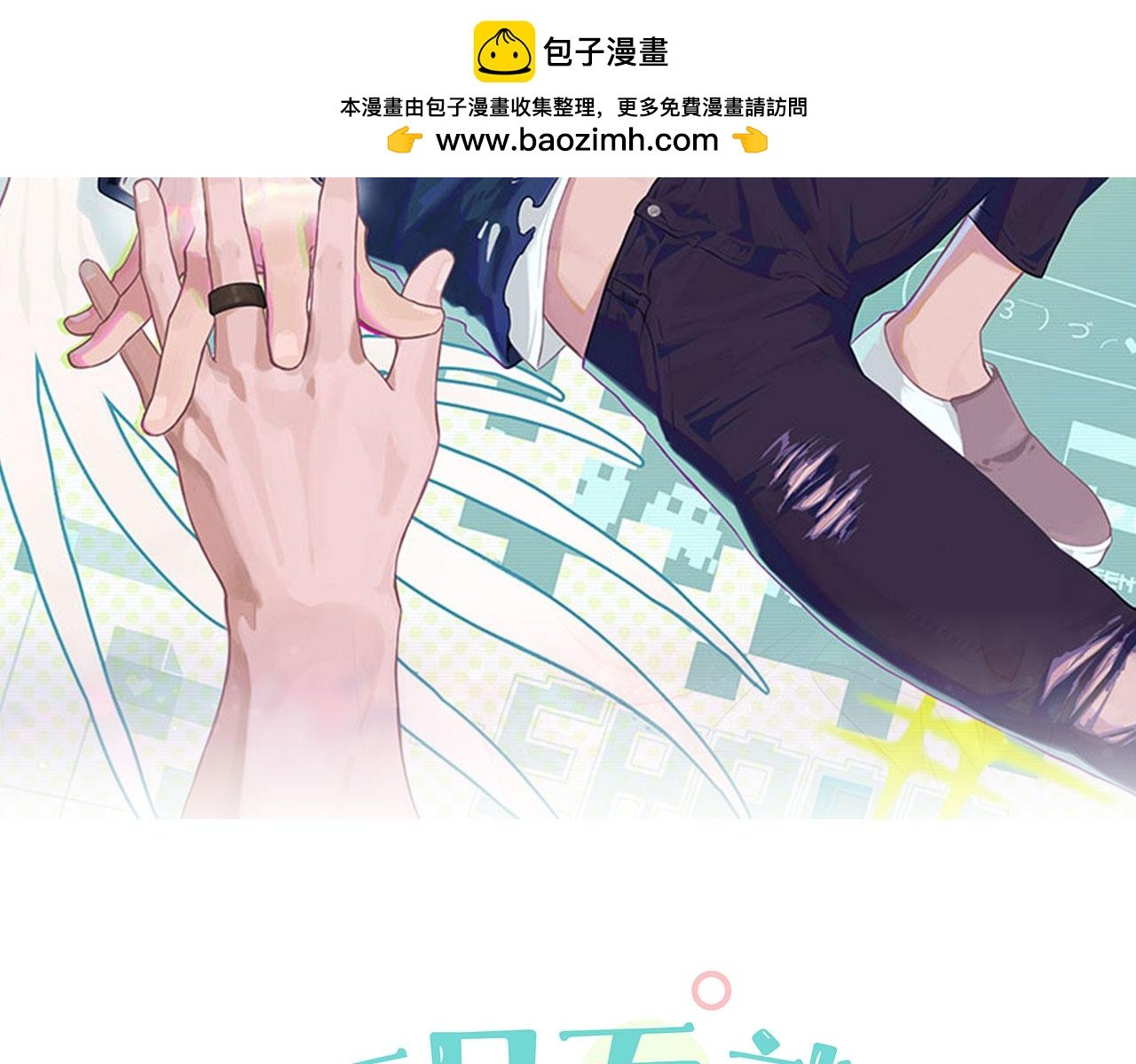 第29话 旅行（上）