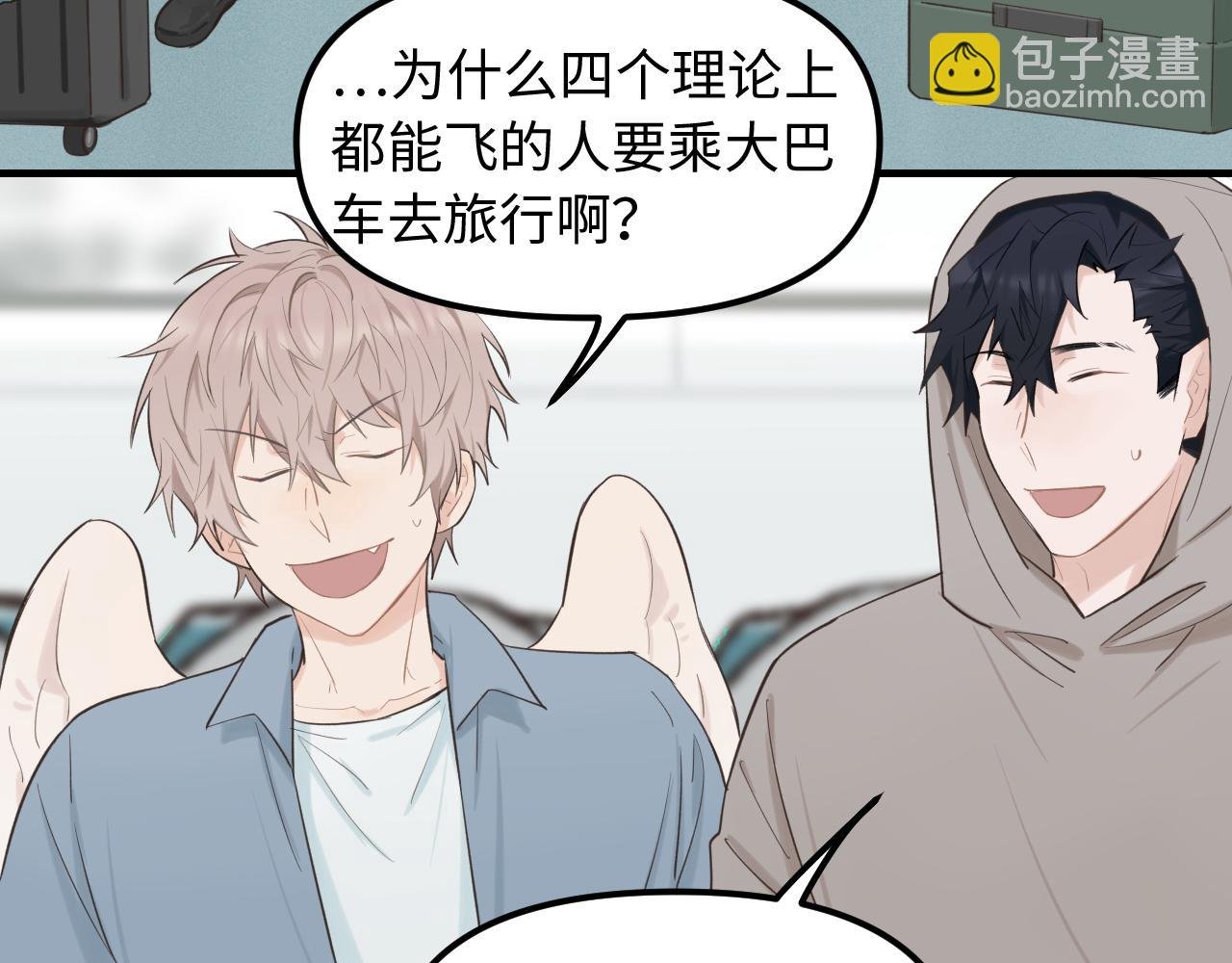 第29话 旅行（上）