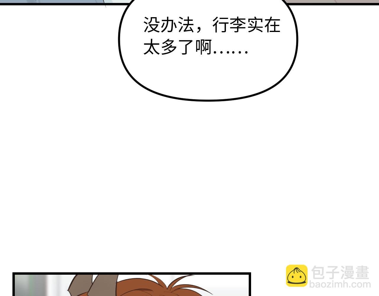 第29话 旅行（上）
