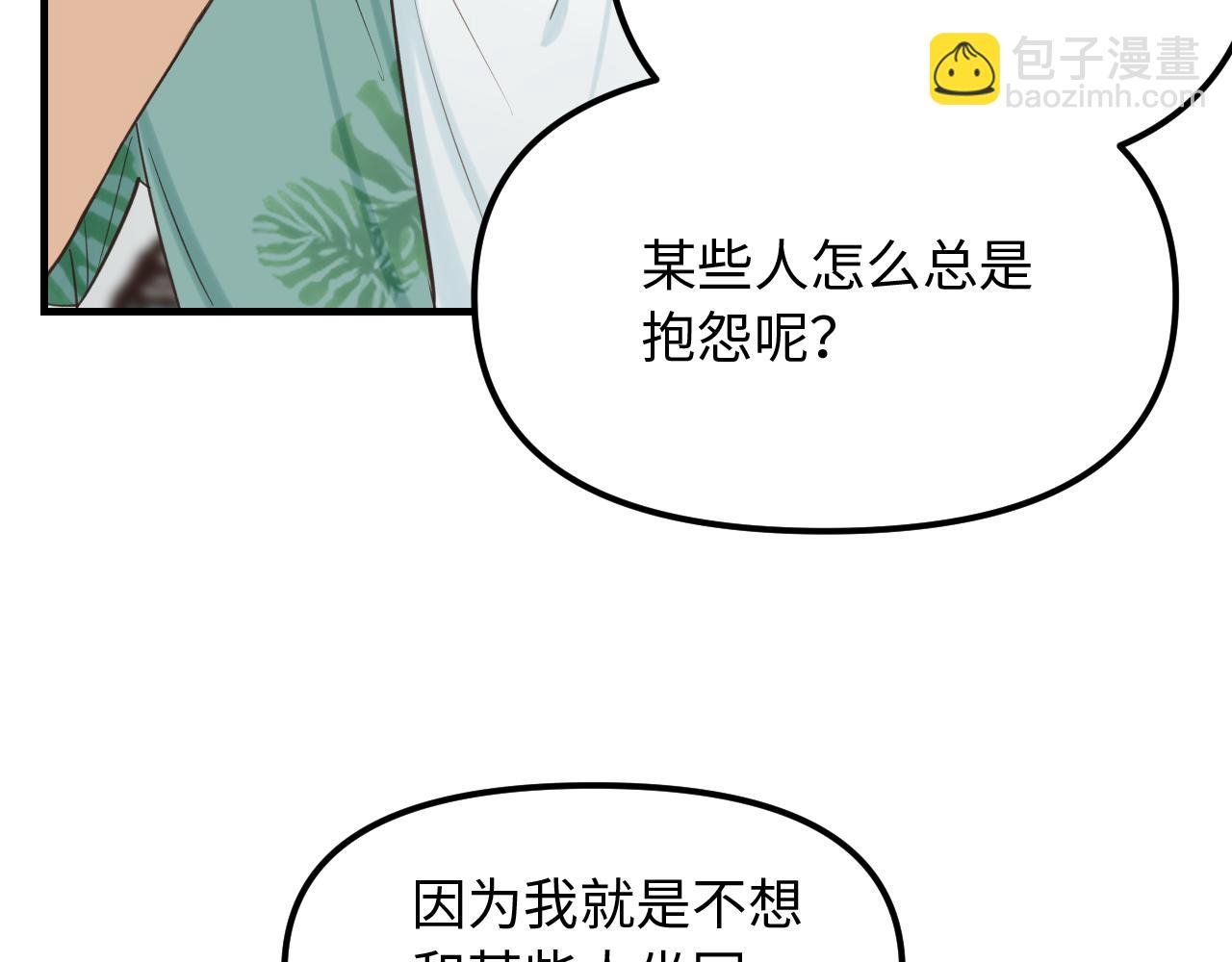 第29话 旅行（上）