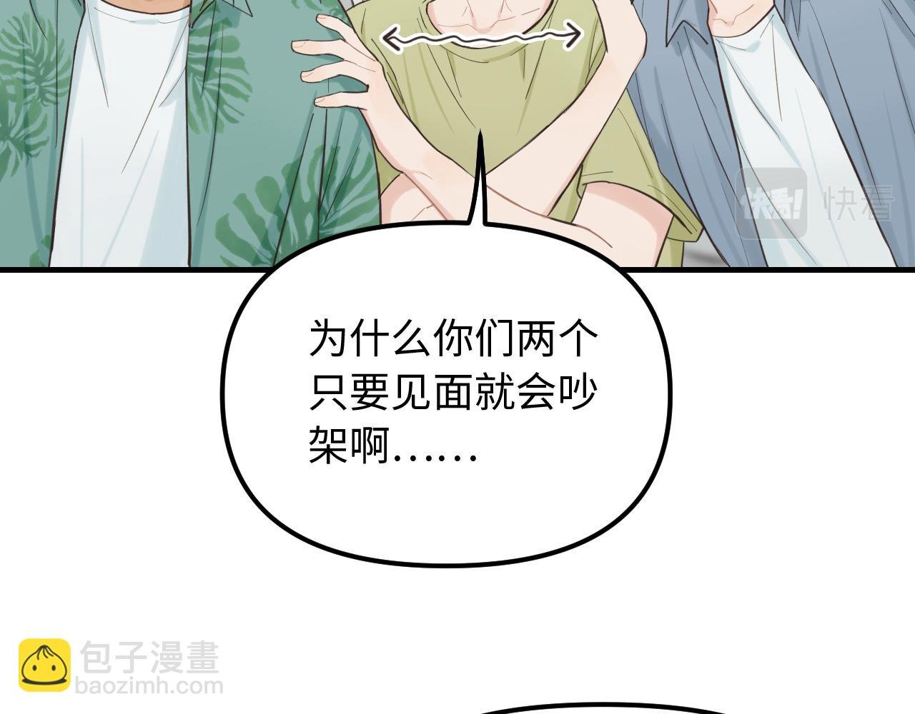 第29话 旅行（上）