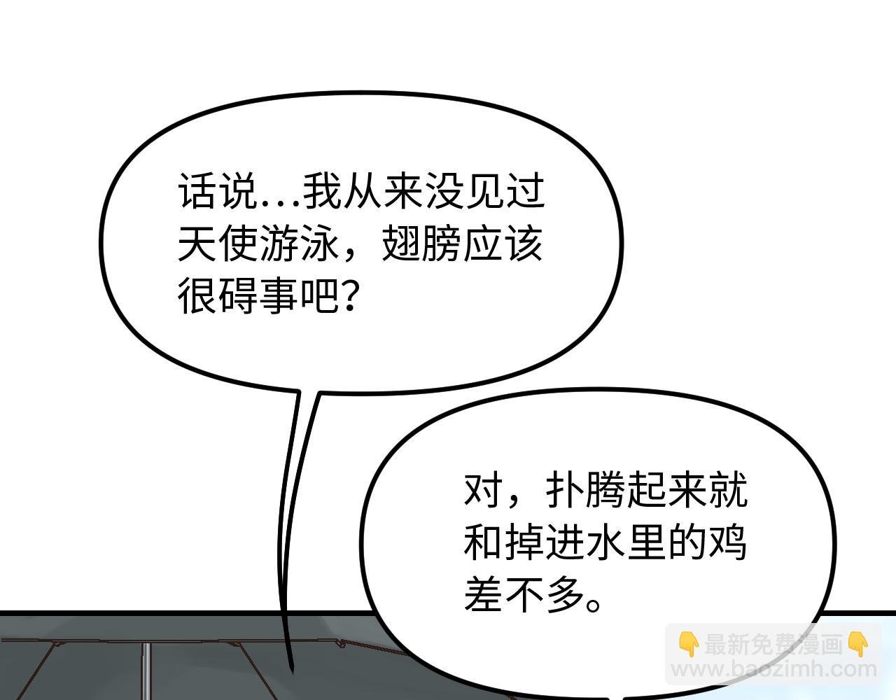 第29话 旅行（上）