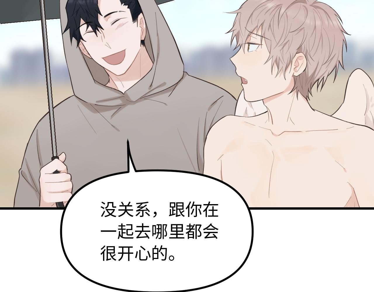 第29话 旅行（上）