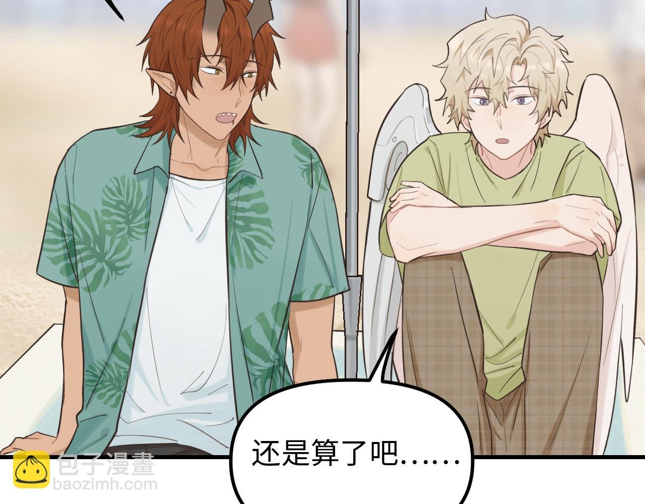 第29话 旅行（上）