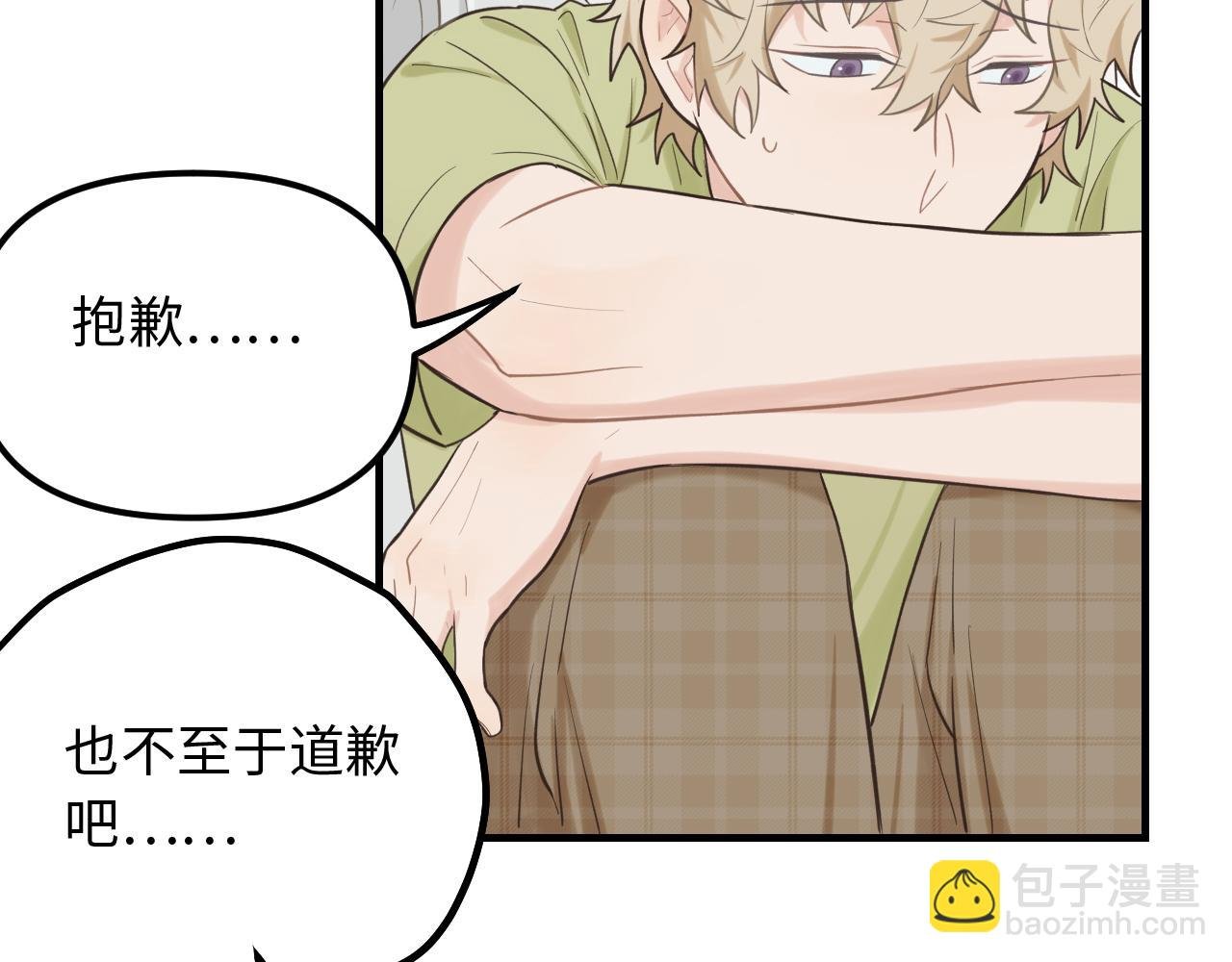 第29话 旅行（上）