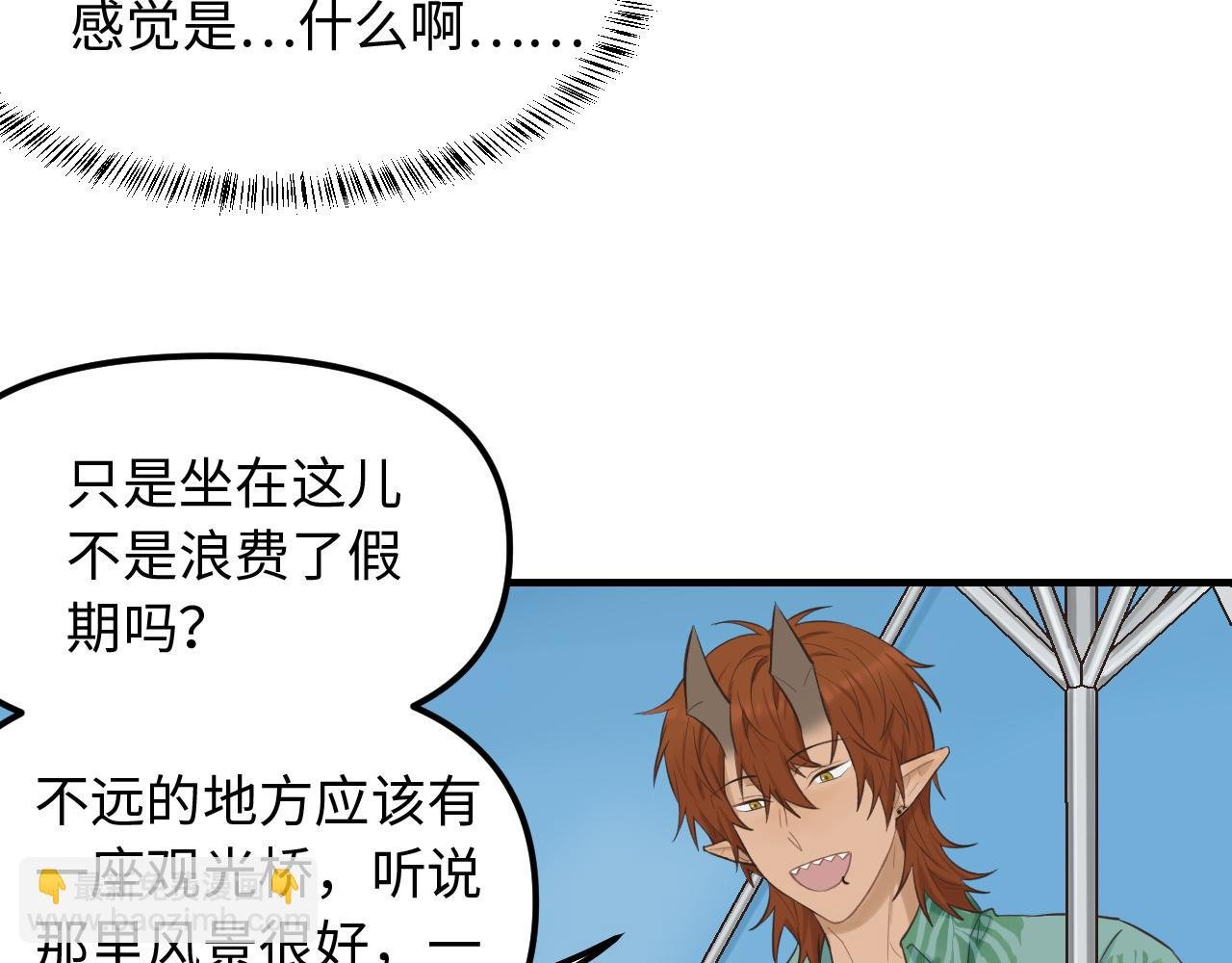 第29话 旅行（上）