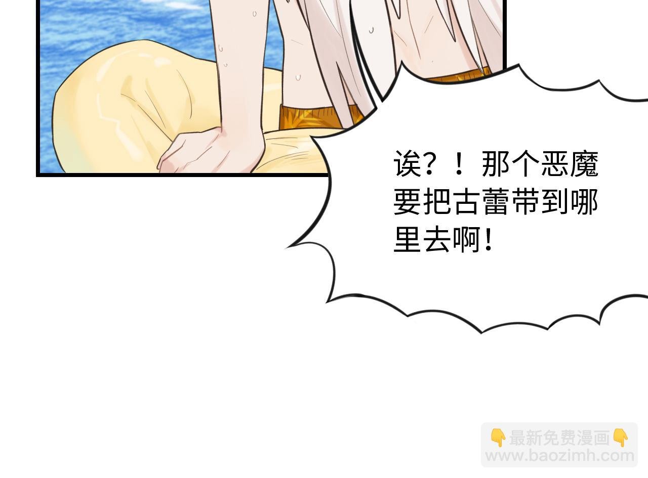 第29话 旅行（上）