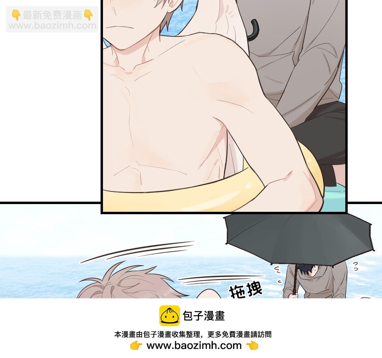 第29话 旅行（上）
