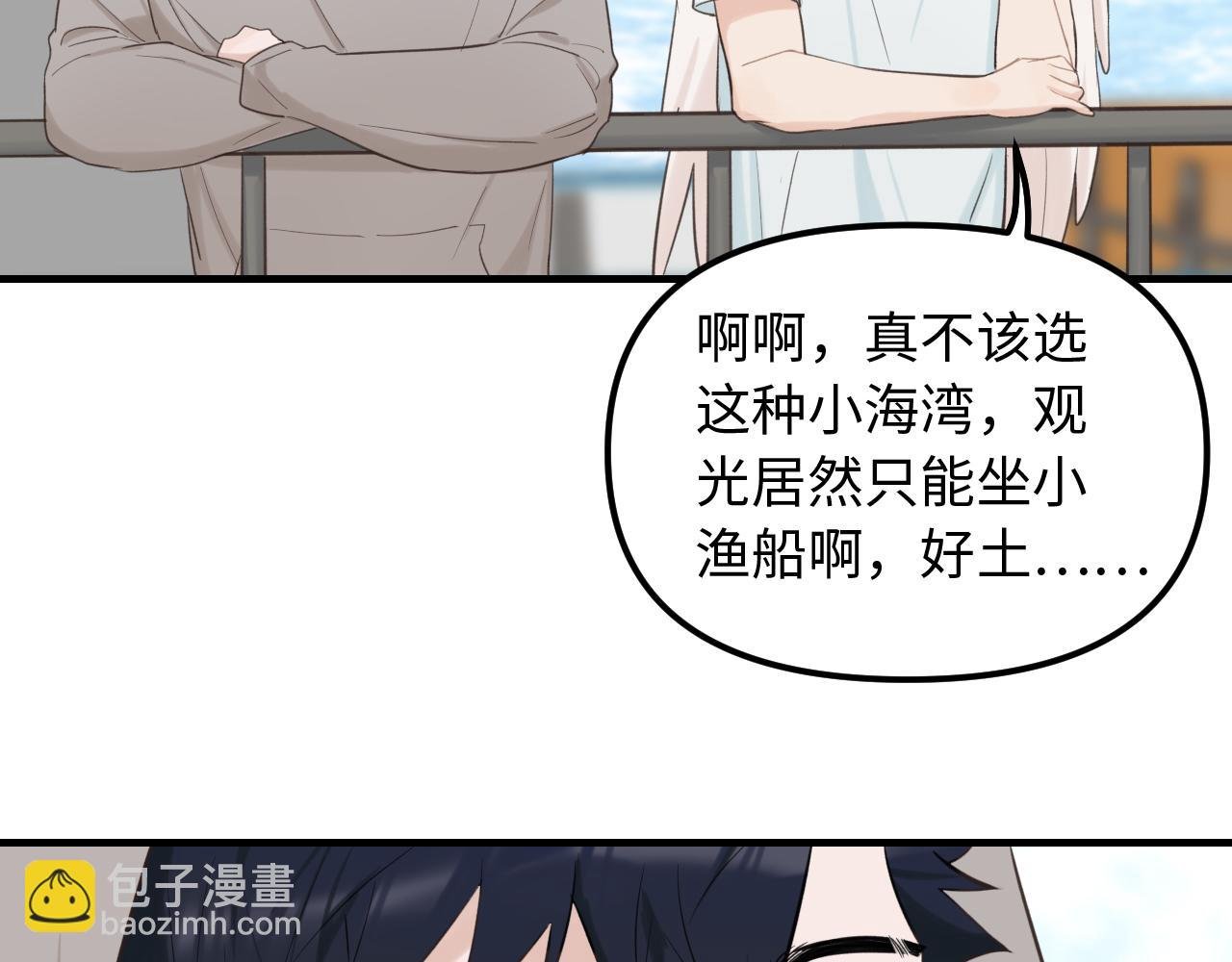 完结篇 旅行（下）