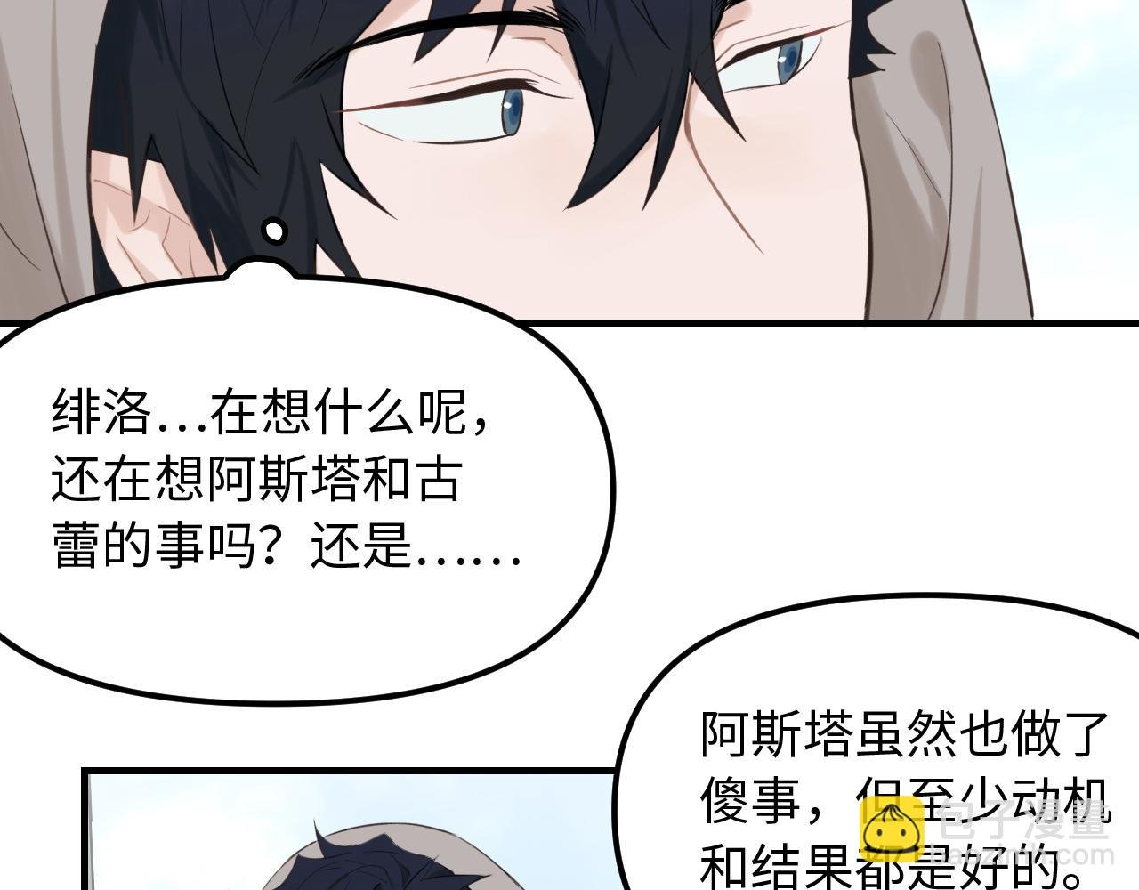完结篇 旅行（下）