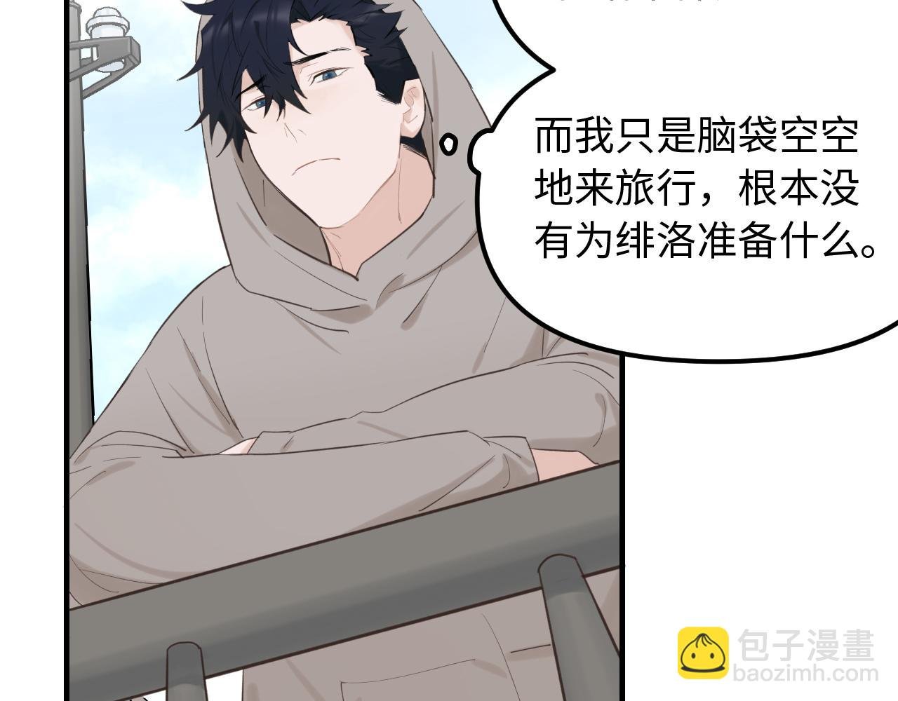 完结篇 旅行（下）