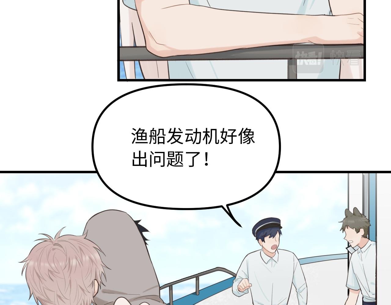 完结篇 旅行（下）
