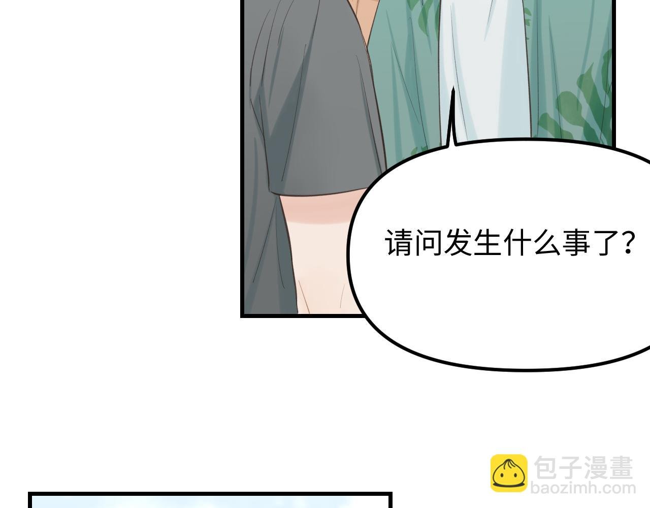 完结篇 旅行（下）