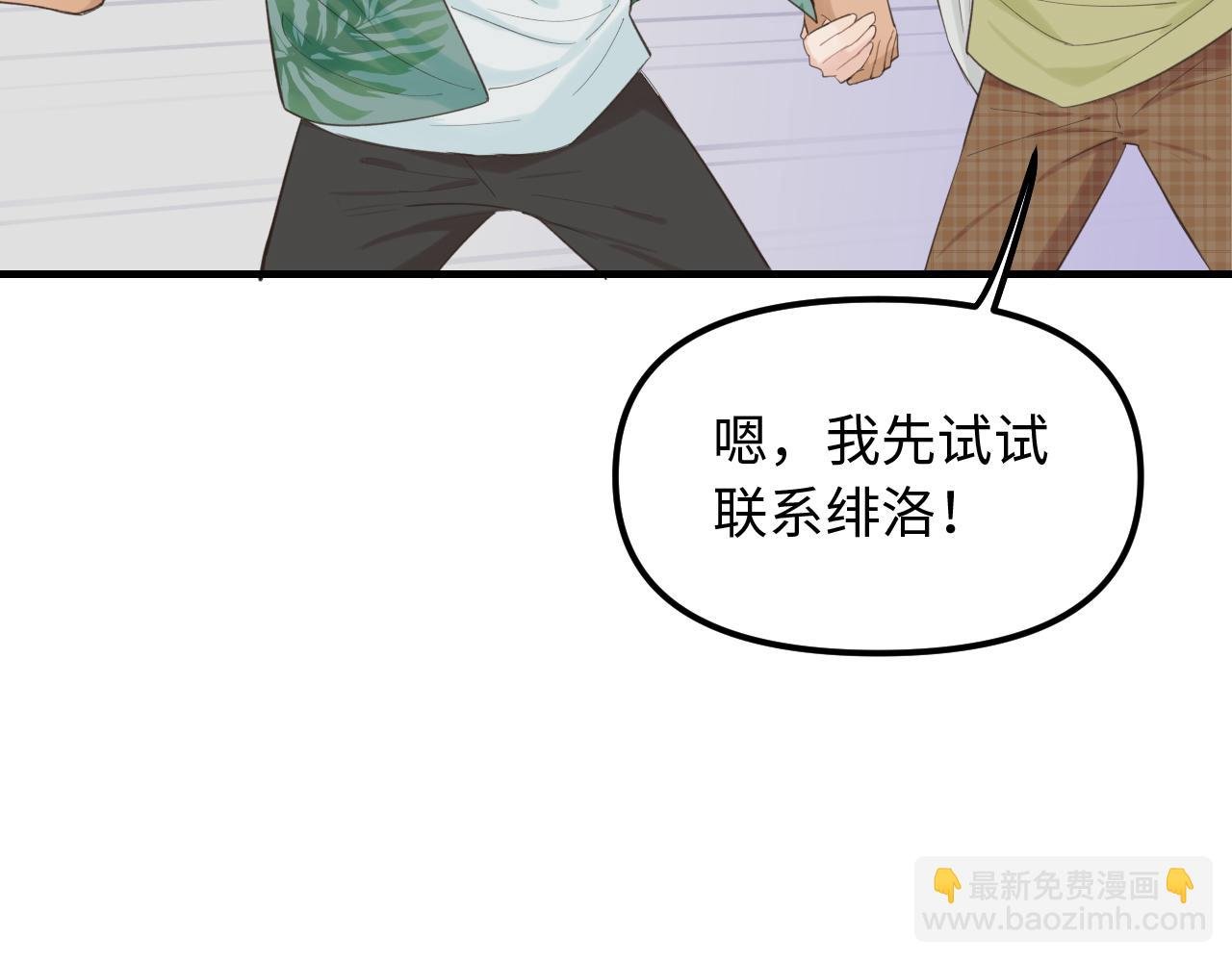 完结篇 旅行（下）