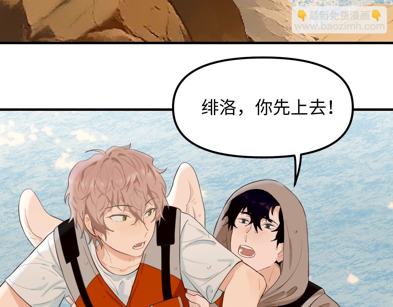 完结篇 旅行（下）