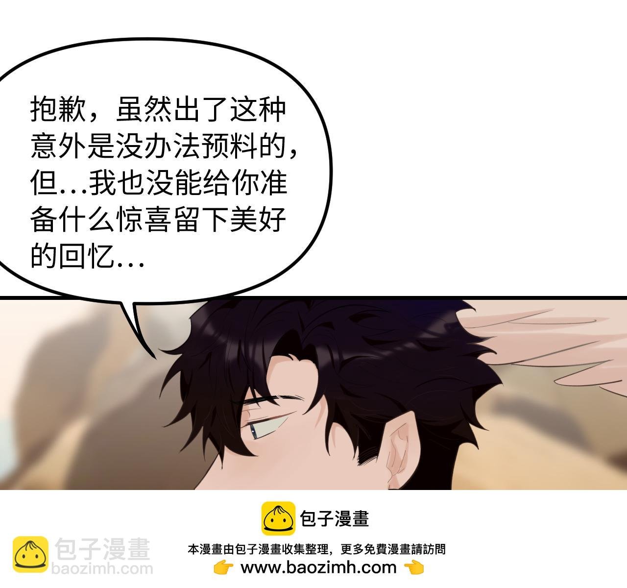 完结篇 旅行（下）