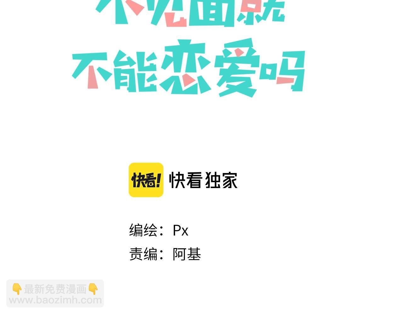 第3话 绝妙的点子