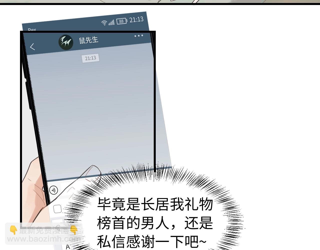 第3话 绝妙的点子