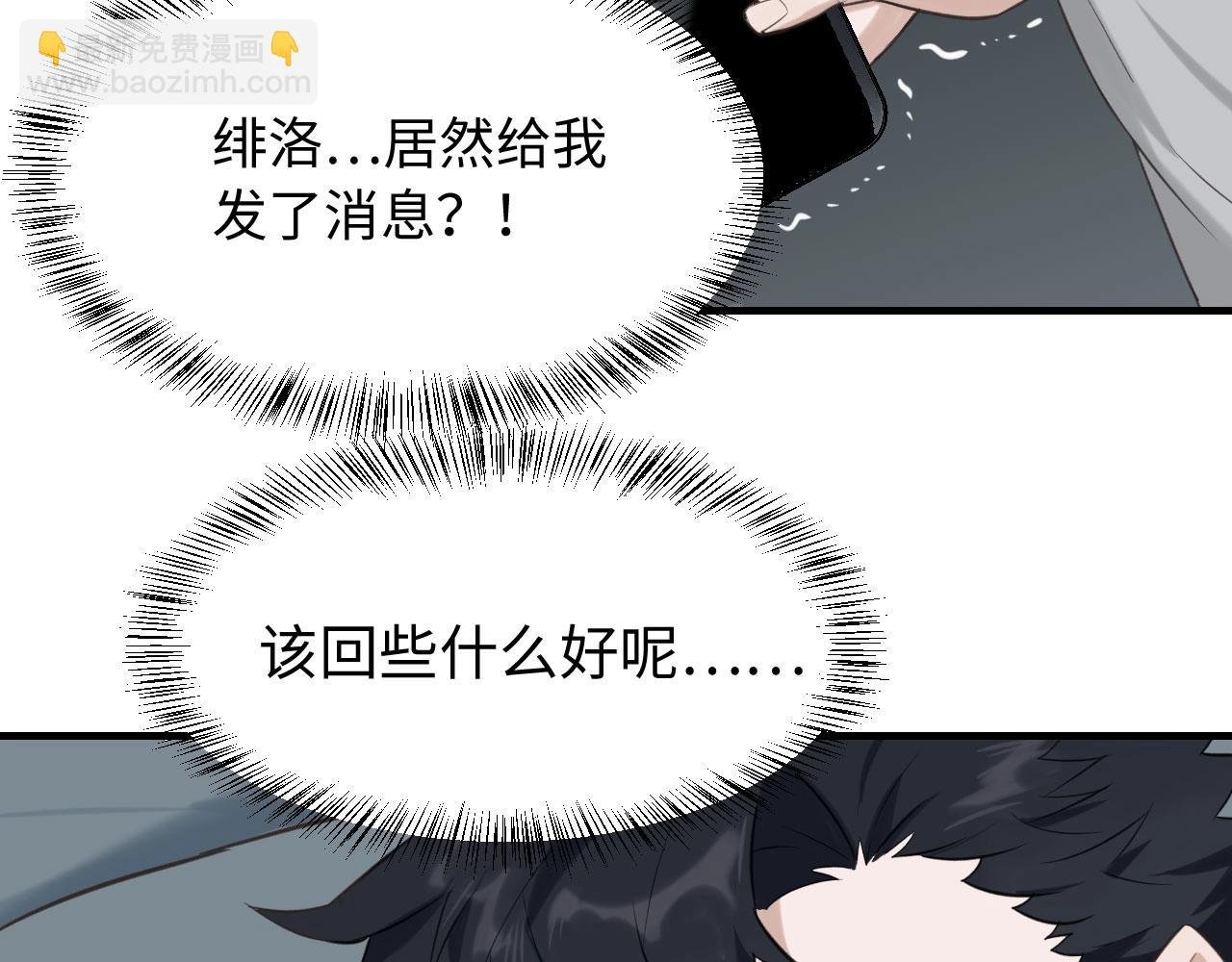 第3话 绝妙的点子