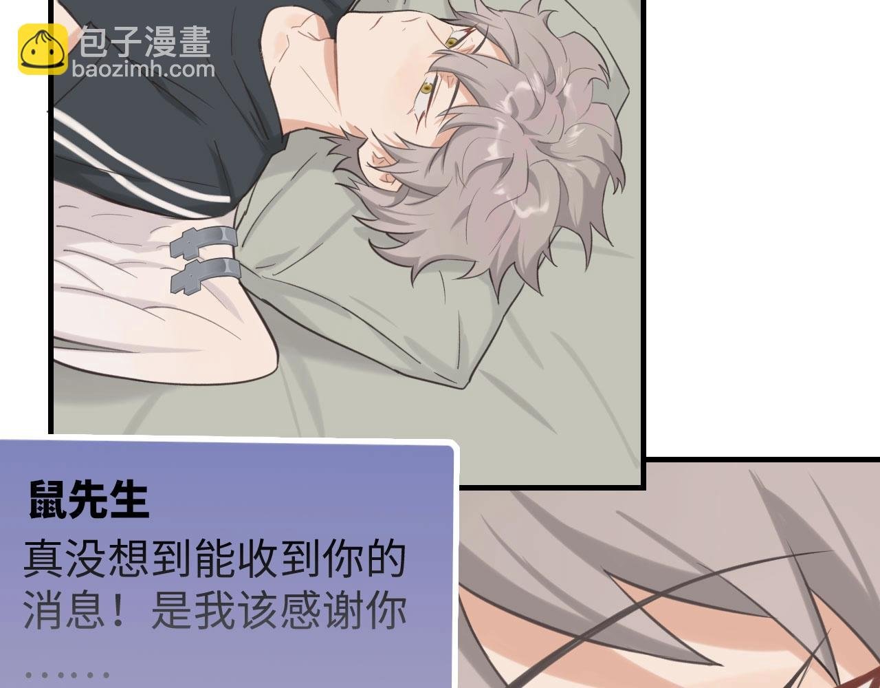 第3话 绝妙的点子
