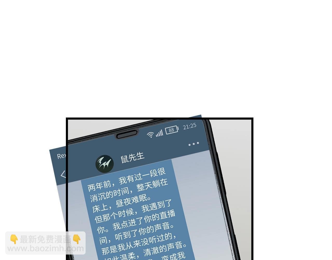 第3话 绝妙的点子