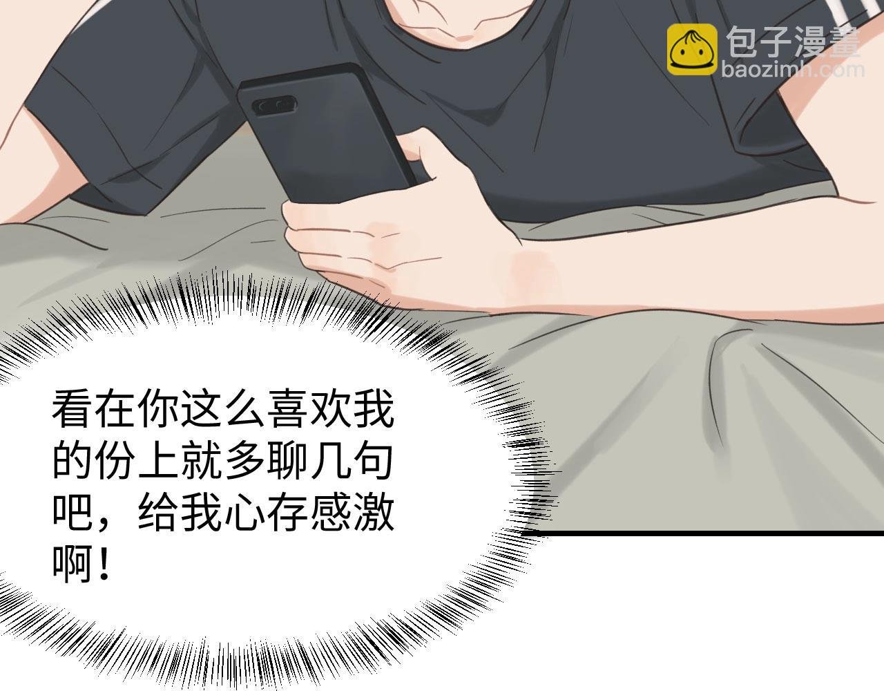 第3话 绝妙的点子