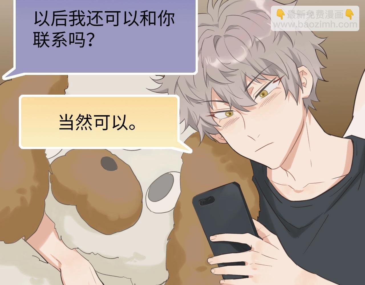 第3话 绝妙的点子